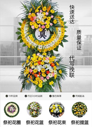 浙江省丽水龙泉市小梅镇梅三村花圈代送
